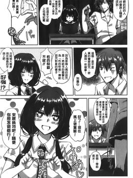 [肉そうきゅー。] 縛って嬲って♥ (綁起來玩弄她)_154