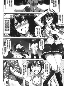 [肉そうきゅー。] 縛って嬲って♥ (綁起來玩弄她)_155