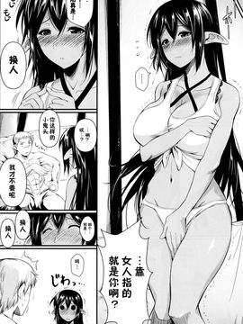 [シュート・ザ・ムーン (フエタキシ)] たったひとりの傭兵団_007
