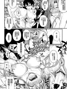 [シュート・ザ・ムーン (フエタキシ)] 新婚浮遊城 (ソードアート オンライン)_010