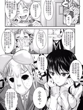 [シュート．ザ．ムーン(フエタキシ)] 福山さん 2 縞_004