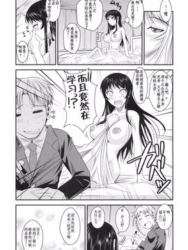 [シュート．ザ．ムーン(フエタキシ)] 福山さん 2 縞_023