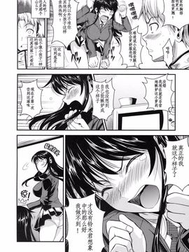 [シュート．ザ．ムーン(フエタキシ)] 福山さん 3 大噴火_007