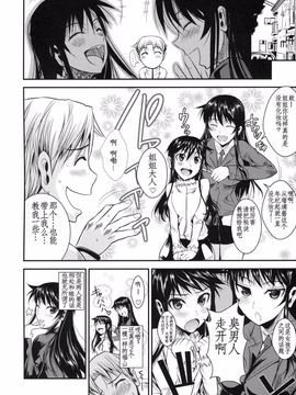 [シュート．ザ．ムーン(フエタキシ)] 福山さん 3 大噴火_033