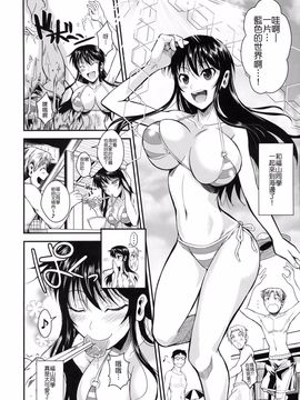 [シュート．ザ．ムーン(フエタキシ)] 福山さん 3 私を海に連れてって_003