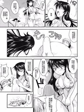 [シュート．ザ．ムーン(フエタキシ)] 福山さん 3 私を海に連れてって_004