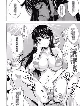 [シュート．ザ．ムーン(フエタキシ)] 福山さん 3 私を海に連れてって_007