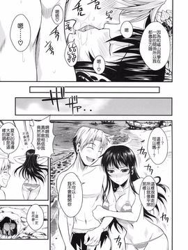 [シュート．ザ．ムーン(フエタキシ)] 福山さん 3 私を海に連れてって_024