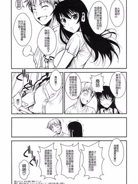 [シュート．ザ．ムーン(フエタキシ)] 福山さん 3 私を海に連れてって_026