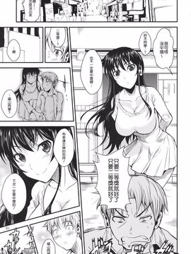 [シュート．ザ．ムーン(フエタキシ)] 福山さん 4 旅情編_002