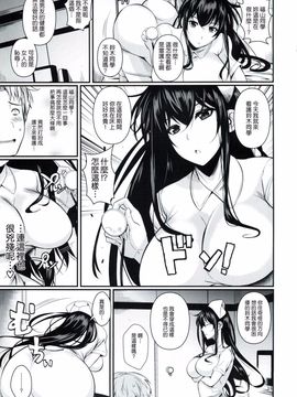 [シュート．ザ．ムーン(フエタキシ)] 福山さんの中出しナース_005