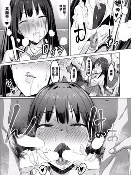 [ピアニッシモ (ピジャ)] ONEONEONE (アイドルマスターシンデレラガールズ)_015