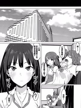 [ピアニッシモ (ピジャ)] ONEONEONE (アイドルマスターシンデレラガールズ)_032