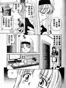 [スパークうたまろ] インモラル逆襲_SM13017