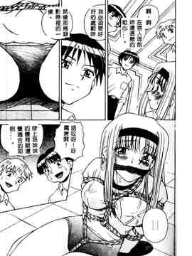 [スパークうたまろ] インモラル逆襲_SM13019