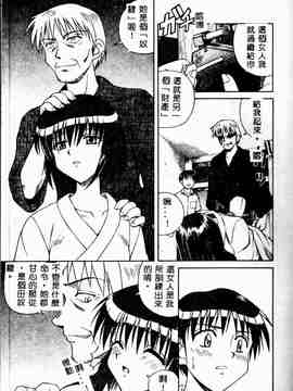 [スパークうたまろ] インモラル逆襲_SM13049