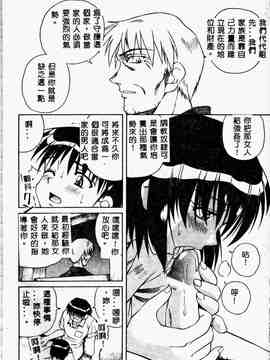 [スパークうたまろ] インモラル逆襲_SM13052