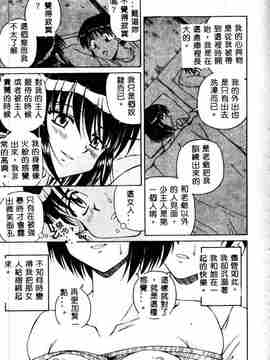 [スパークうたまろ] インモラル逆襲_SM13057