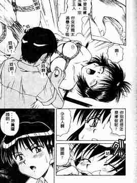 [スパークうたまろ] インモラル逆襲_SM13059