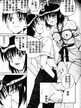 [スパークうたまろ] インモラル逆襲_SM13061