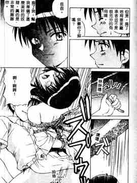 [スパークうたまろ] インモラル逆襲_SM13063