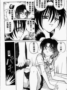 [スパークうたまろ] インモラル逆襲_SM13070