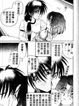 [スパークうたまろ] インモラル逆襲_SM13081