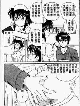 [スパークうたまろ] インモラル逆襲_SM13086