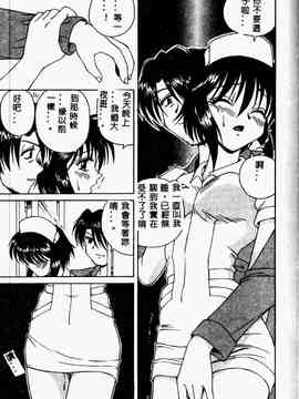 [スパークうたまろ] インモラル逆襲_SM13087