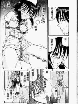 [スパークうたまろ] インモラル逆襲_SM13096