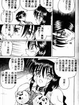 [スパークうたまろ] インモラル逆襲_SM13099