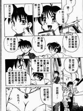 [スパークうたまろ] インモラル逆襲_SM13104