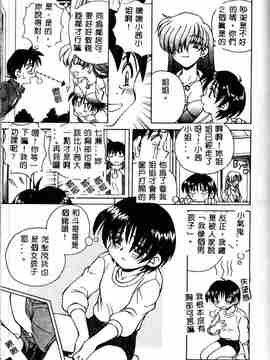 [スパークうたまろ] インモラル逆襲_SM13105