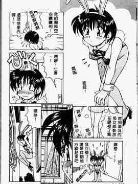 [スパークうたまろ] インモラル逆襲_SM13108