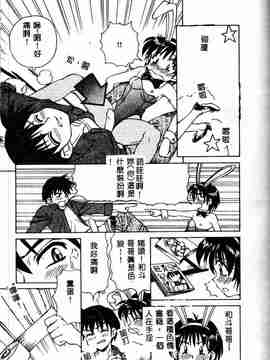 [スパークうたまろ] インモラル逆襲_SM13109