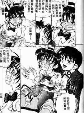 [スパークうたまろ] インモラル逆襲_SM13111