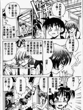 [スパークうたまろ] インモラル逆襲_SM13118