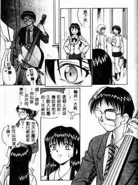 [スパークうたまろ] インモラル逆襲_SM13121