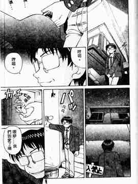 [スパークうたまろ] インモラル逆襲_SM13123