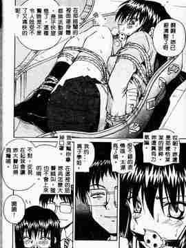 [スパークうたまろ] インモラル逆襲_SM13124