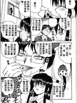 [スパークうたまろ] インモラル逆襲_SM13125