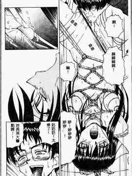[スパークうたまろ] インモラル逆襲_SM13132