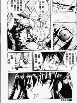 [スパークうたまろ] インモラル逆襲_SM13134