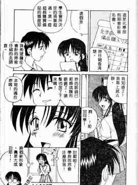 [スパークうたまろ] インモラル逆襲_SM13137