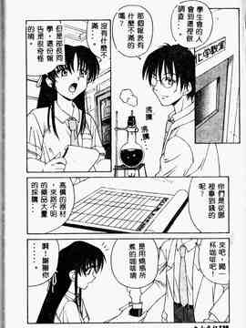 [スパークうたまろ] インモラル逆襲_SM13138