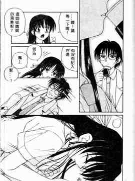[スパークうたまろ] インモラル逆襲_SM13139