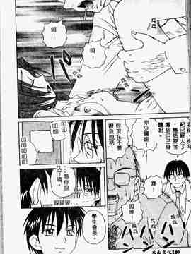 [スパークうたまろ] インモラル逆襲_SM13140
