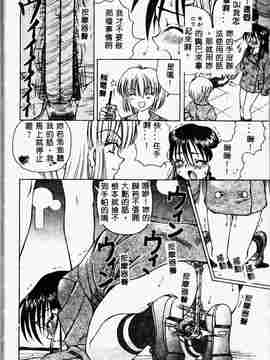 [スパークうたまろ] インモラル逆襲_SM13160