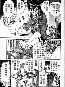 [スパークうたまろ] インモラル逆襲_SM13163