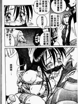 [スパークうたまろ] インモラル逆襲_SM13166